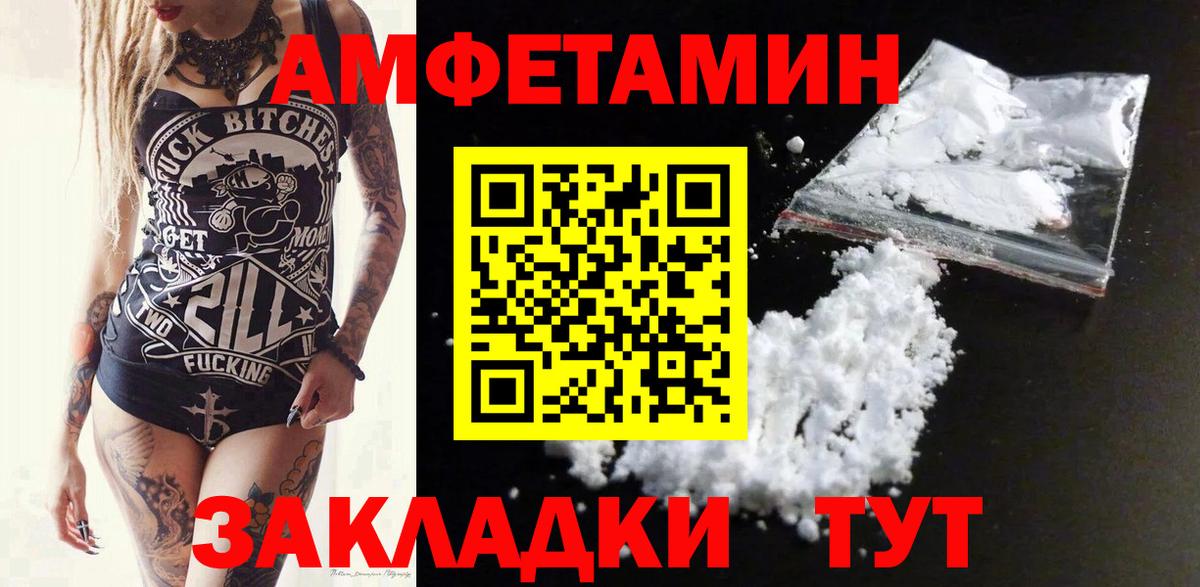 АМФЕТАМИН Розовый Миллерово