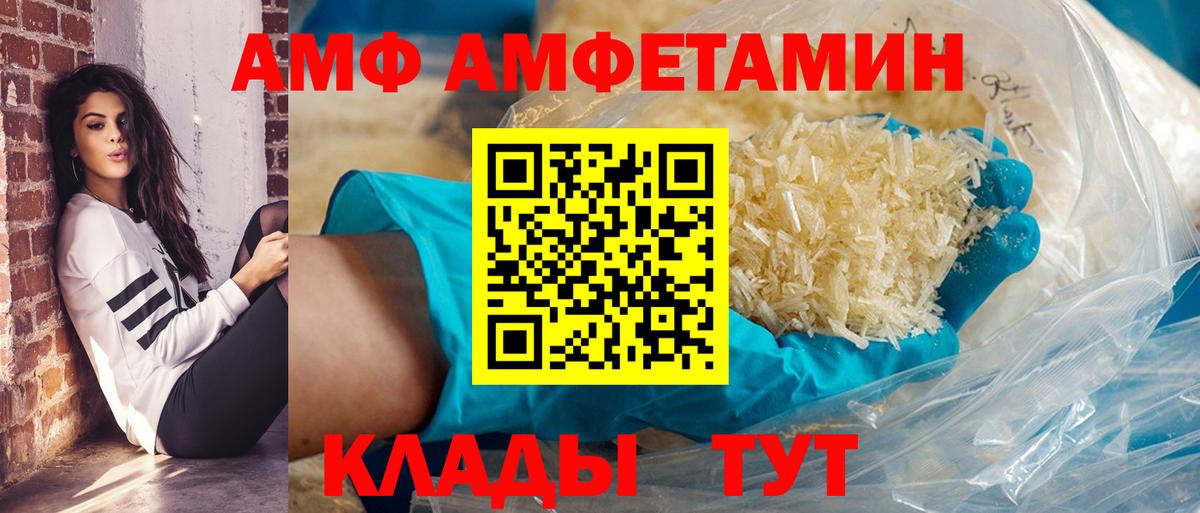 Amphetamine Premium  АМФ  АМФ  Миллерово  Вход с VPN 