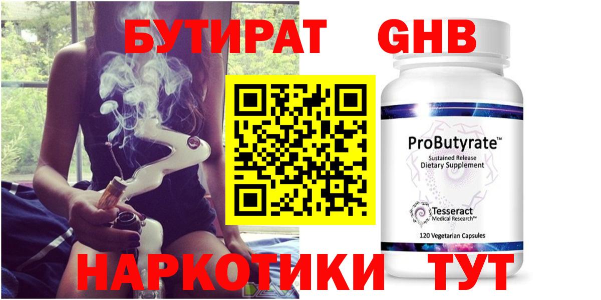 БУТИРАТ  БУТИРАТ буратино  Вход с VPN  Миллерово 