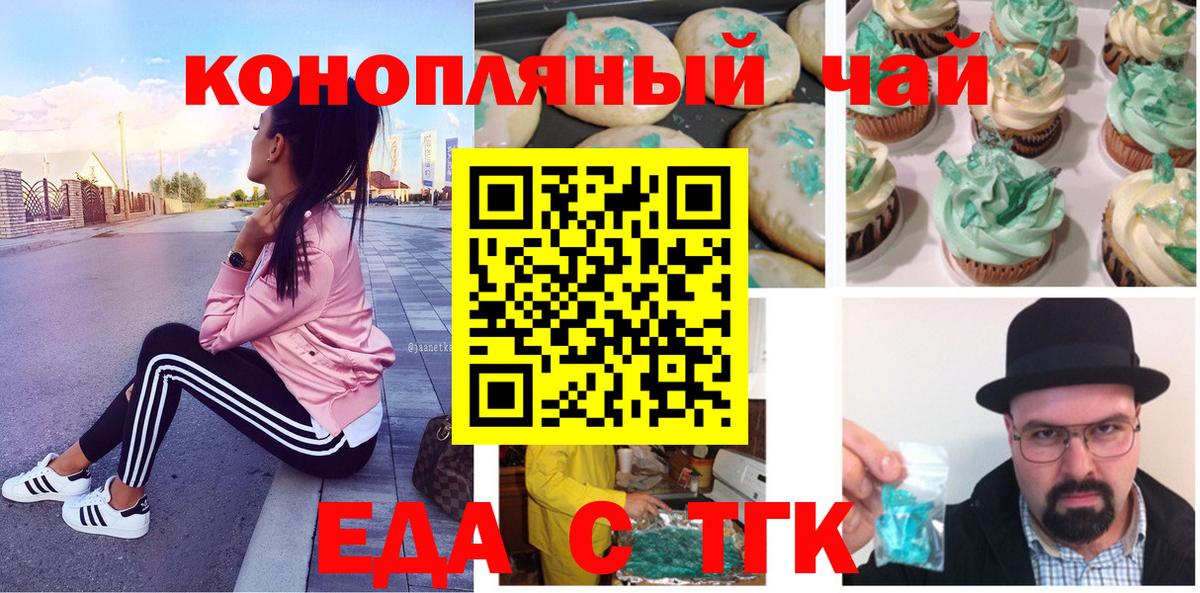 Миллерово  Canna-Cookies конопля  Вход с VPN 