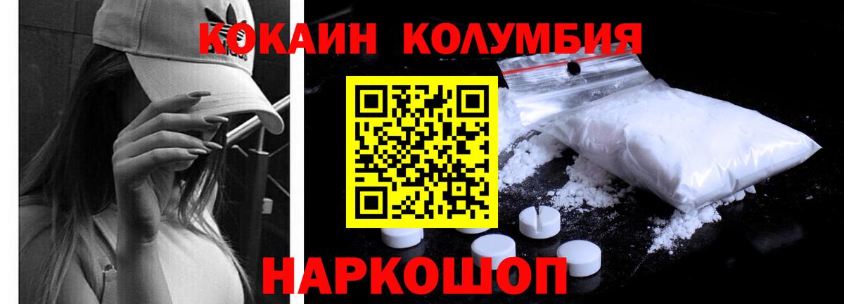 COCAIN Боливия  Вход с VPN  Миллерово  COCAIN Columbia 
