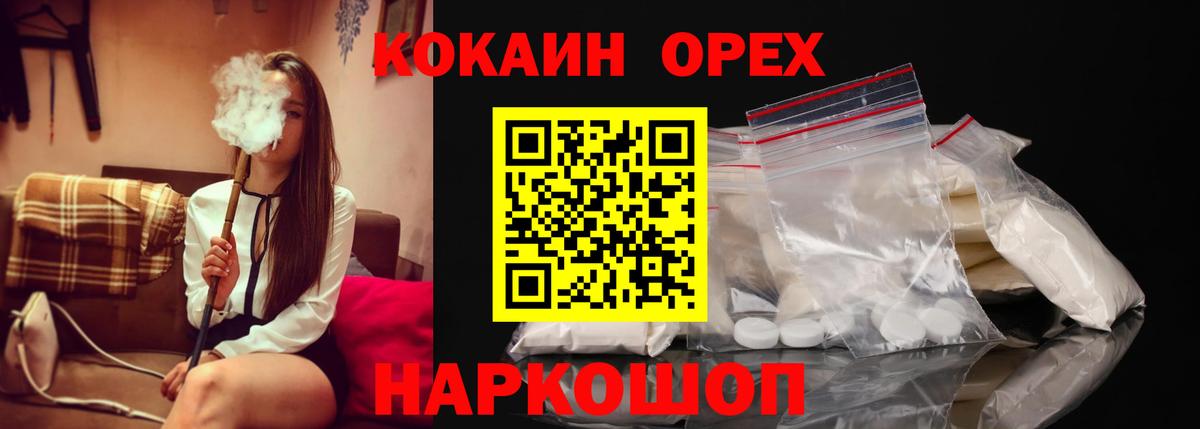 Кокаин FishScale Миллерово