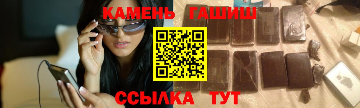 ГАШ Premium  Гашиш  Миллерово  Вход с VPN  ГАШ гарик 