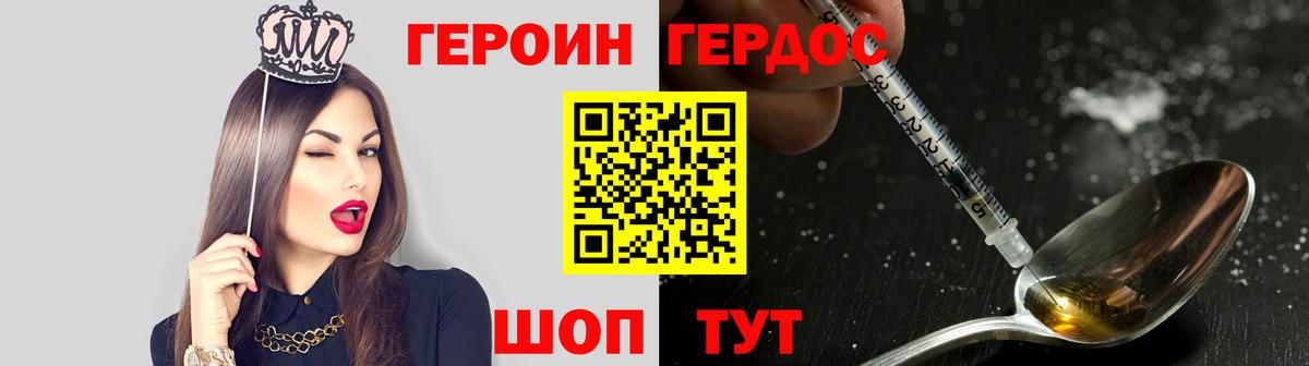 Миллерово  Героин Афган  Вход с VPN 