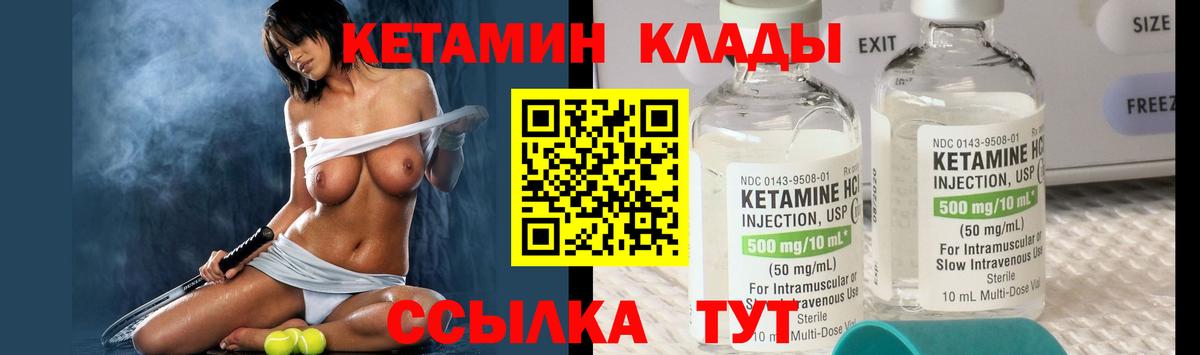   зеркало  КЕТАМИН VHQ  Вход с VPN  Миллерово 