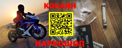 кокаин перу Уссурийск