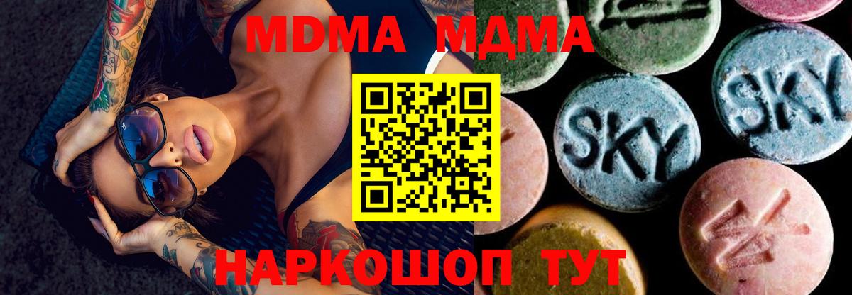 MDMA кристаллы Миллерово