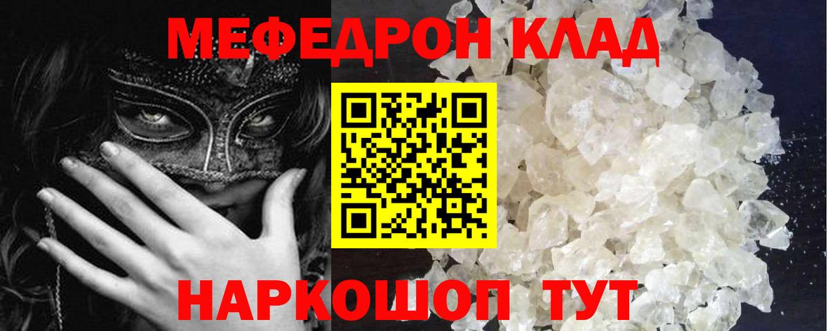 Миллерово  МЯУ-МЯУ мяу мяу  Меф 4 MMC  Вход с VPN 