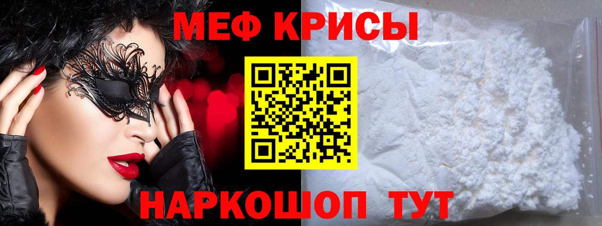Меф мука Миллерово