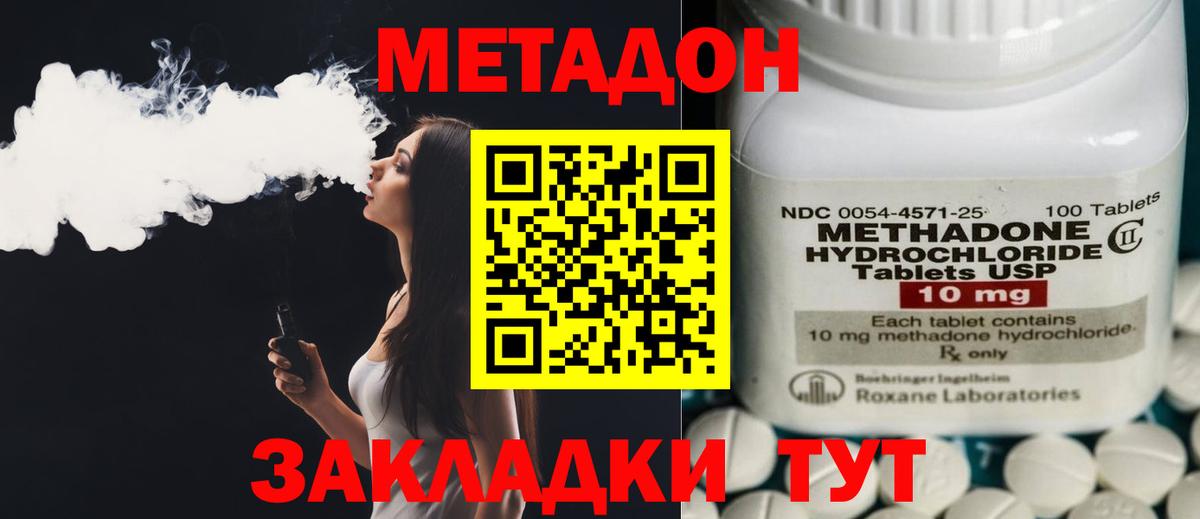 Миллерово  Метадон VHQ  Вход с VPN  МЕТАДОН мёд 