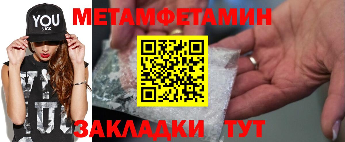 Метамфетамин пудра Миллерово