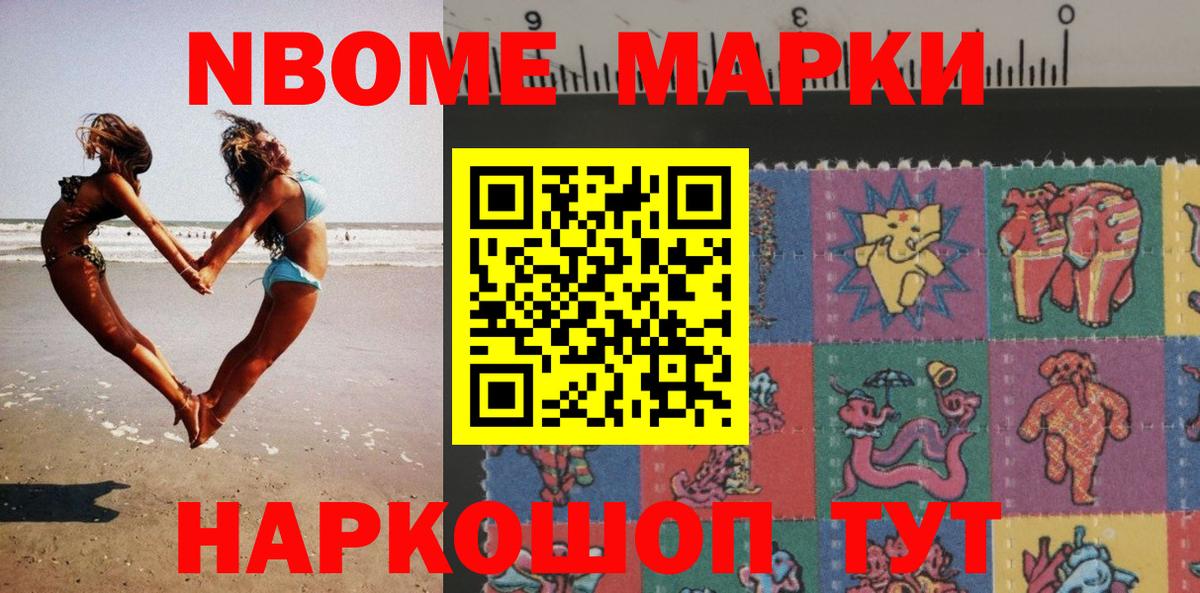 Наркотические марки  Наркотические марки 1,5мг  Вход с VPN  где можно купить   Миллерово 
