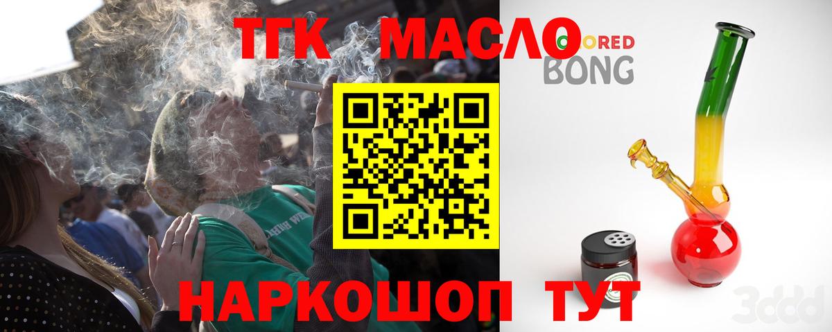 Миллерово  Дистиллят ТГК концентрат  Вход с VPN 