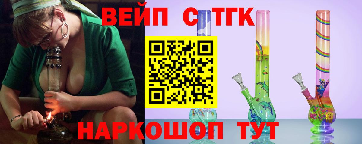 Дистиллят ТГК гашишное масло Миллерово