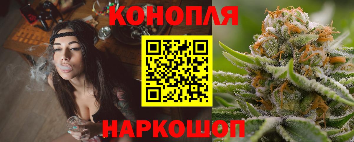 Марихуана THC 21%  Вход с VPN  Бошки Шишки семена  Каннабис White Widow  Миллерово 